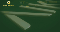 Desktop Screenshot of liko-holding.com.ua